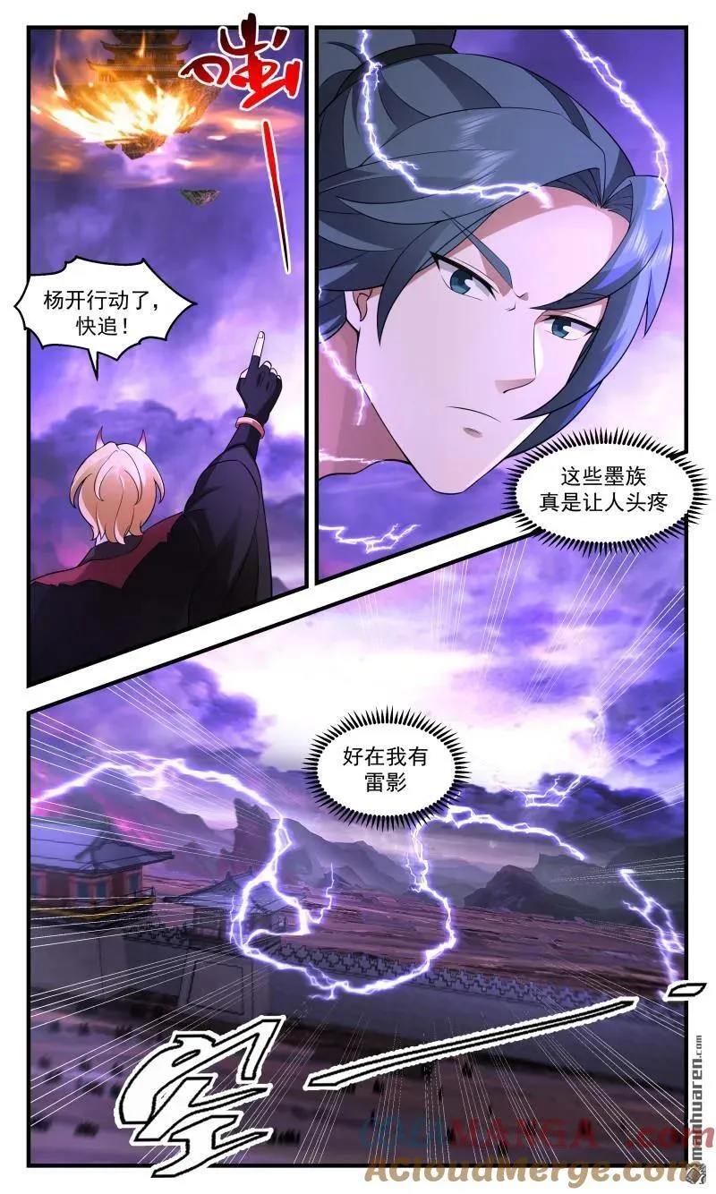 第3704回 大决战篇-老家被偷！？ 第6页