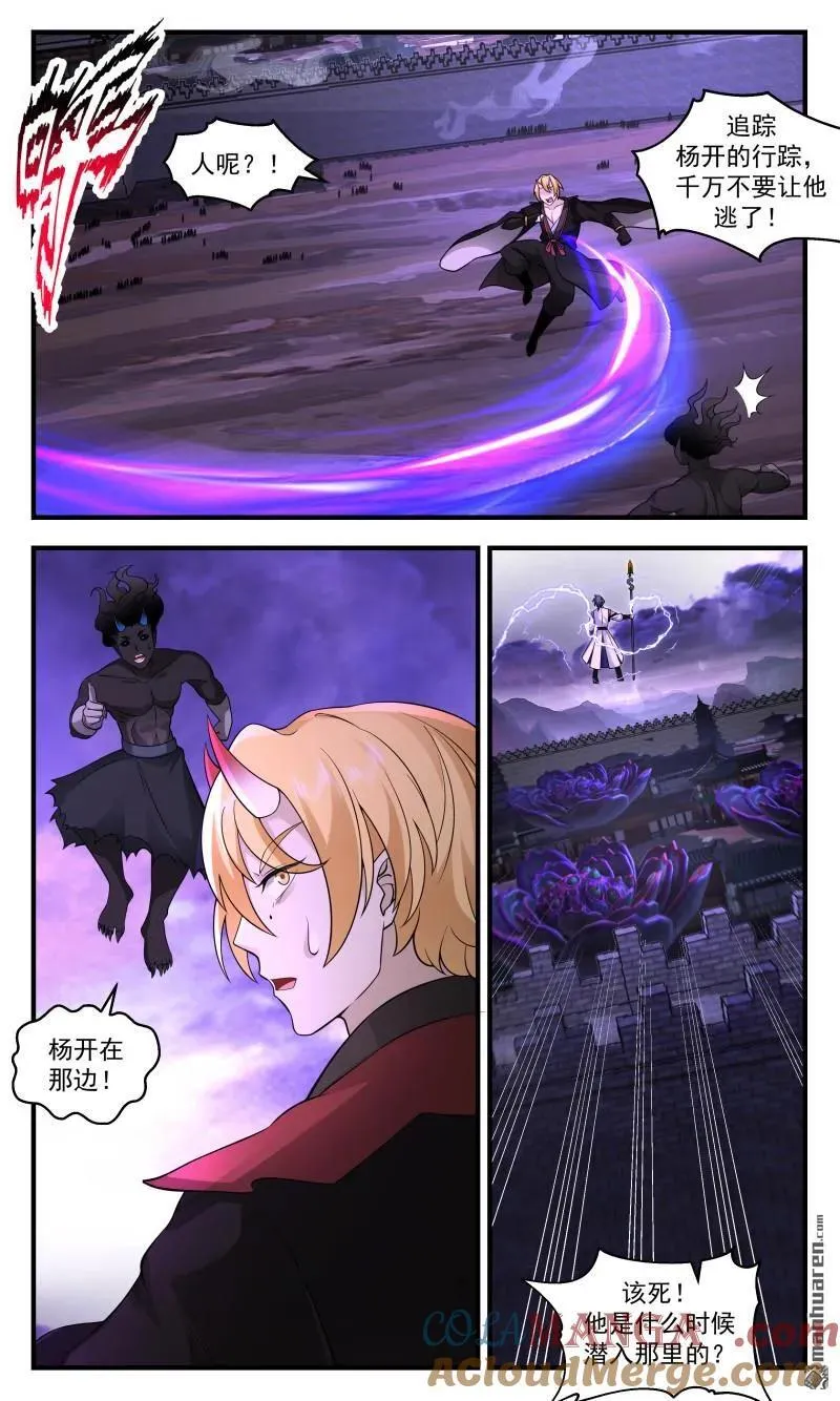 第3704回 大决战篇-老家被偷！？ 第7页