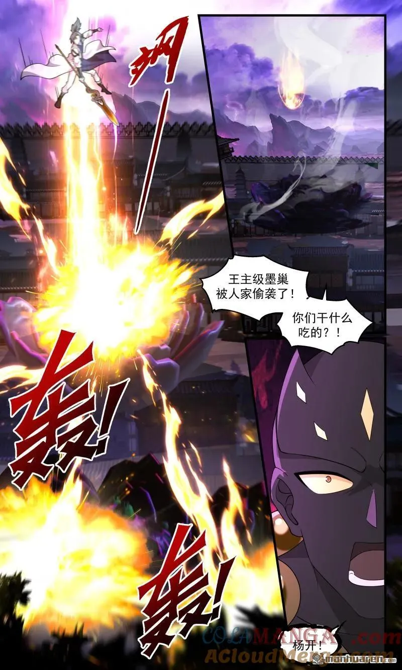 第3704回 大决战篇-老家被偷！？ 第8页