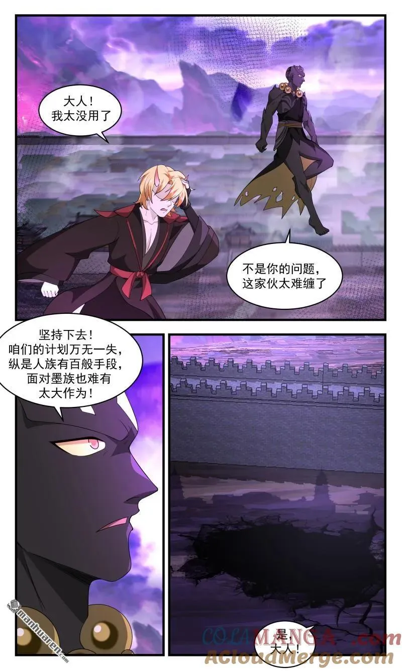 第3704回 大决战篇-老家被偷！？ 第10页