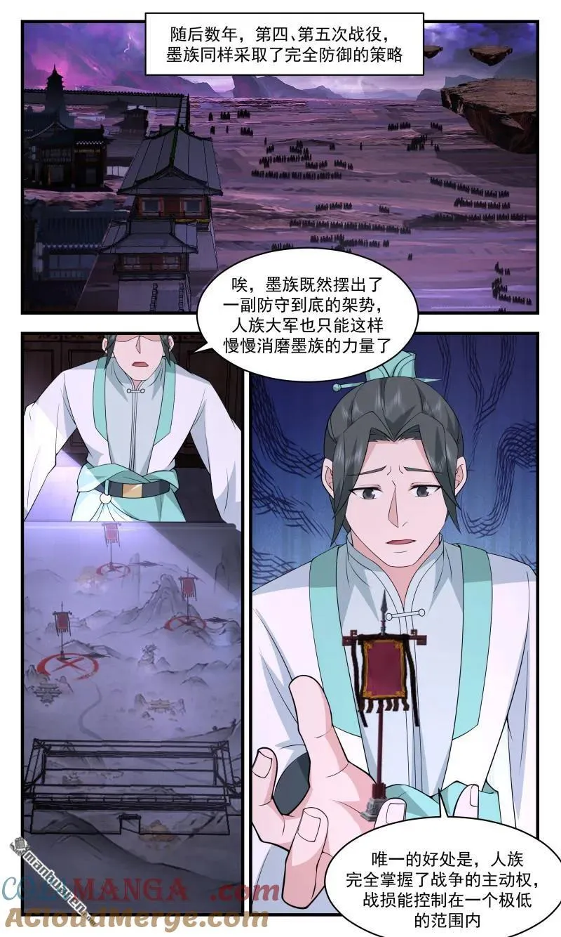 第3704回 大决战篇-老家被偷！？ 第11页