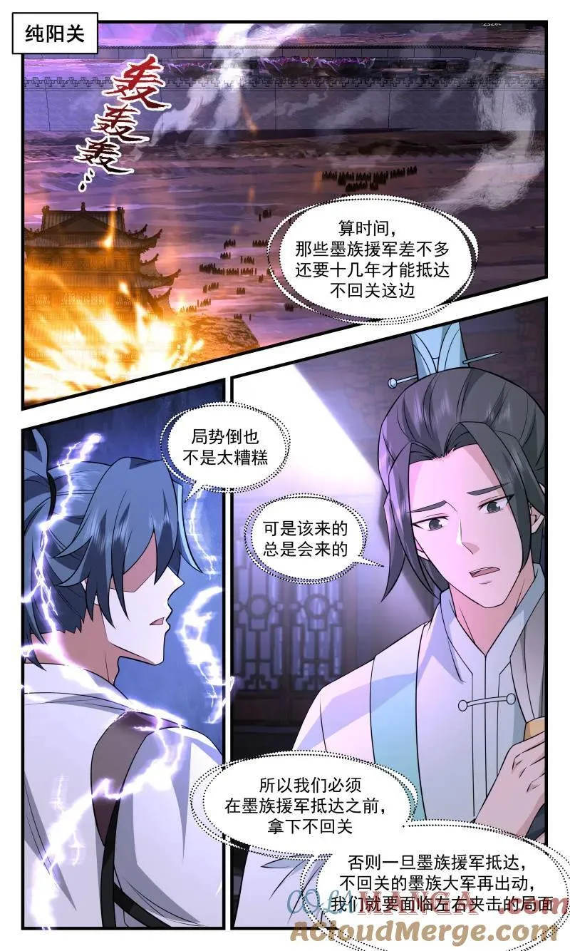 第3715话 大决战篇-左右夹击 第2页