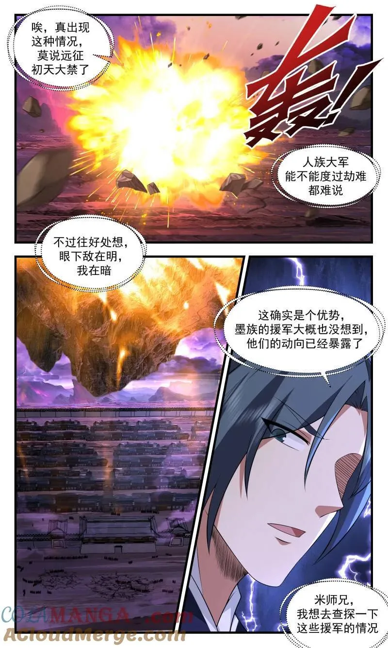 第3715话 大决战篇-左右夹击 第3页