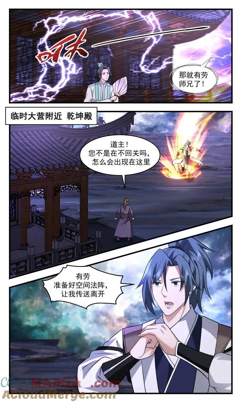 第3715话 大决战篇-左右夹击 第5页