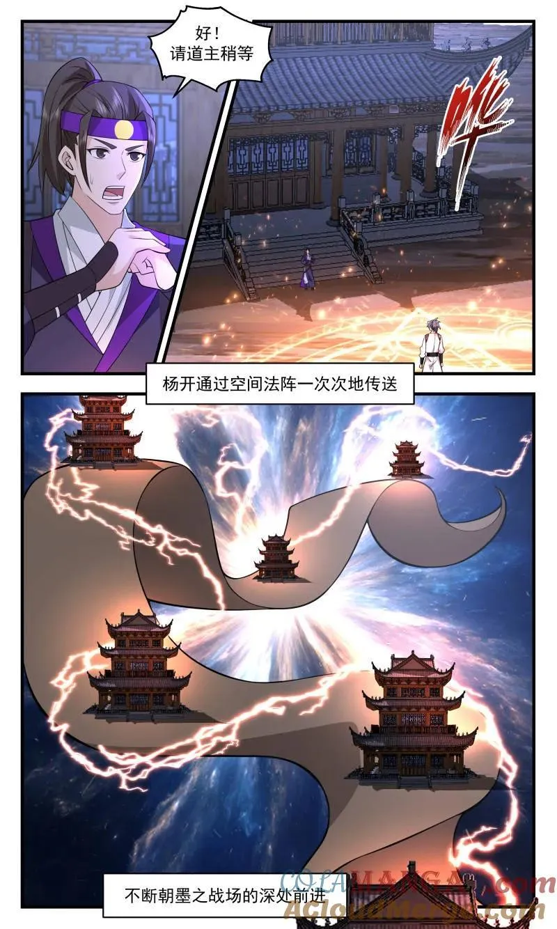 第3715话 大决战篇-左右夹击 第6页