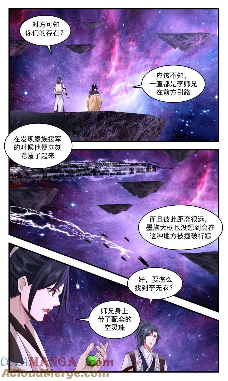 第3715话 大决战篇-左右夹击 第8页