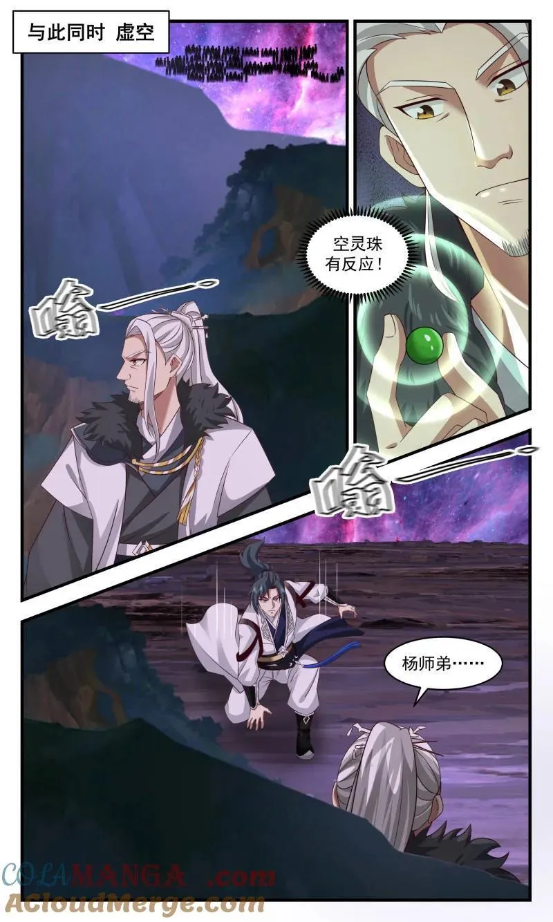 第3715话 大决战篇-左右夹击 第9页