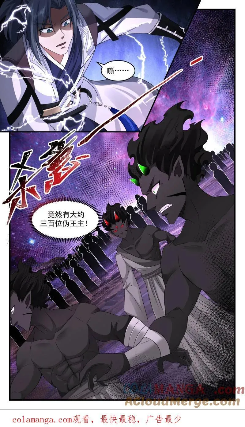 第3715话 大决战篇-左右夹击 第13页