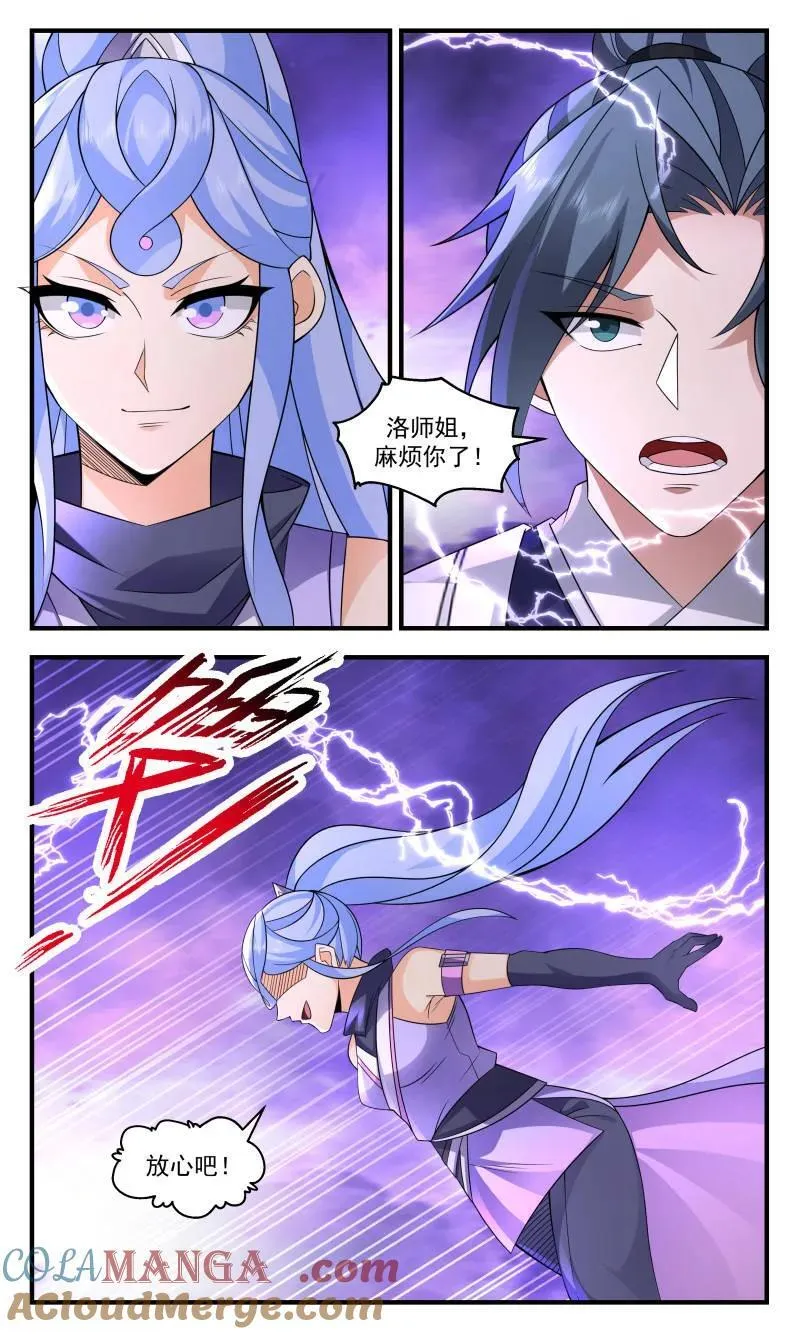 第3718话 大决战篇-最好的师姐 第12页