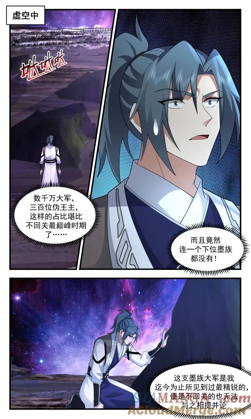 第3716话 大决战篇-放手一搏 第2页