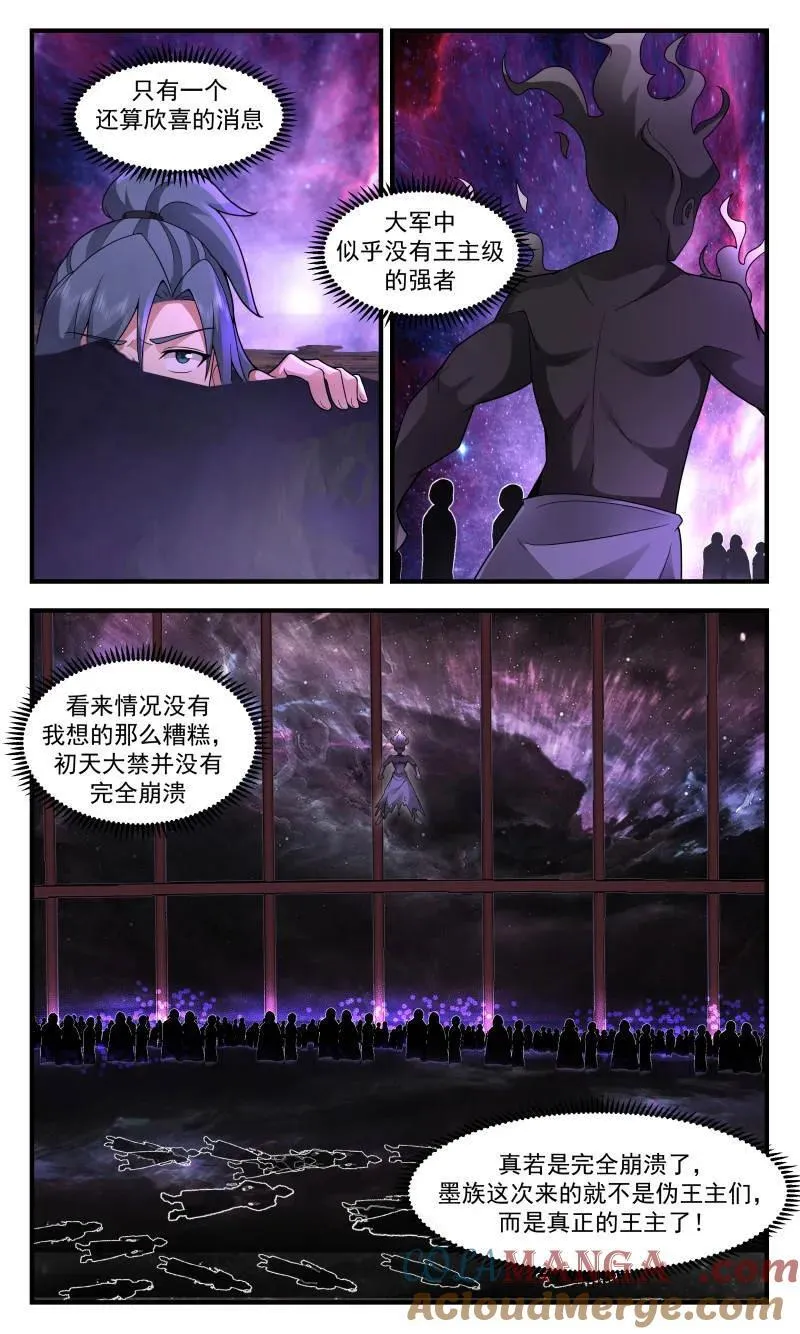 第3716话 大决战篇-放手一搏 第3页