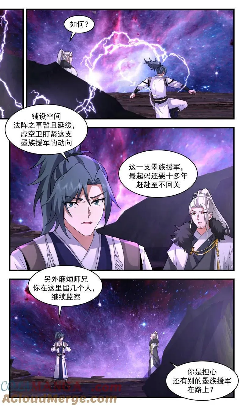 第3716话 大决战篇-放手一搏 第4页