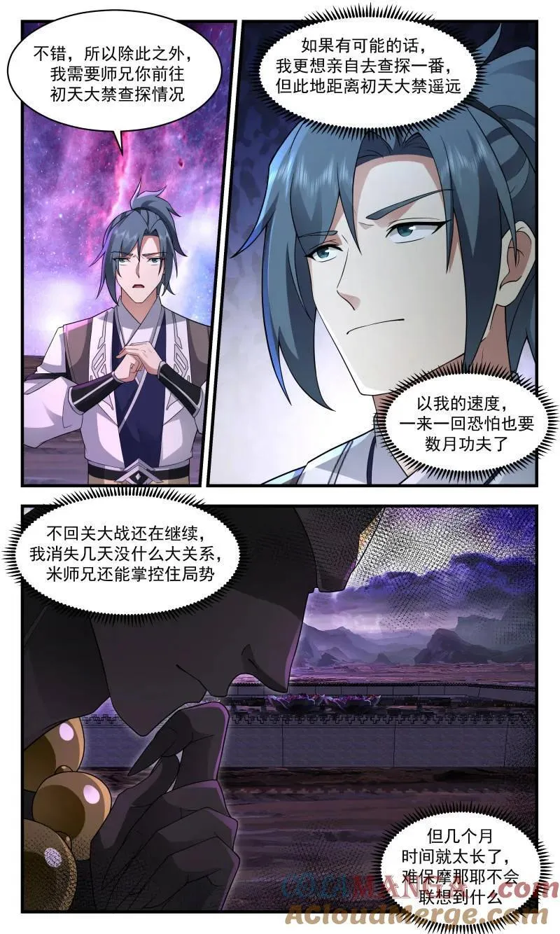 第3716话 大决战篇-放手一搏 第5页