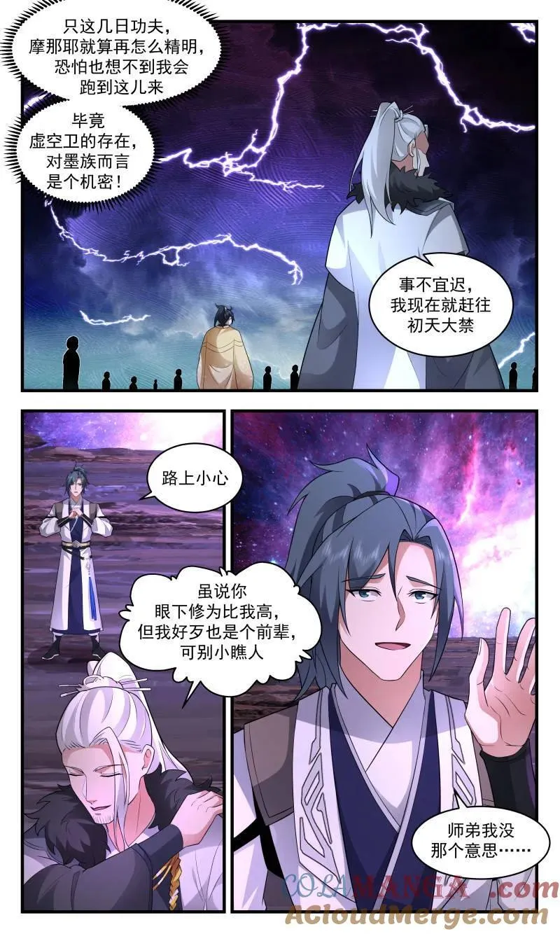 第3716话 大决战篇-放手一搏 第6页