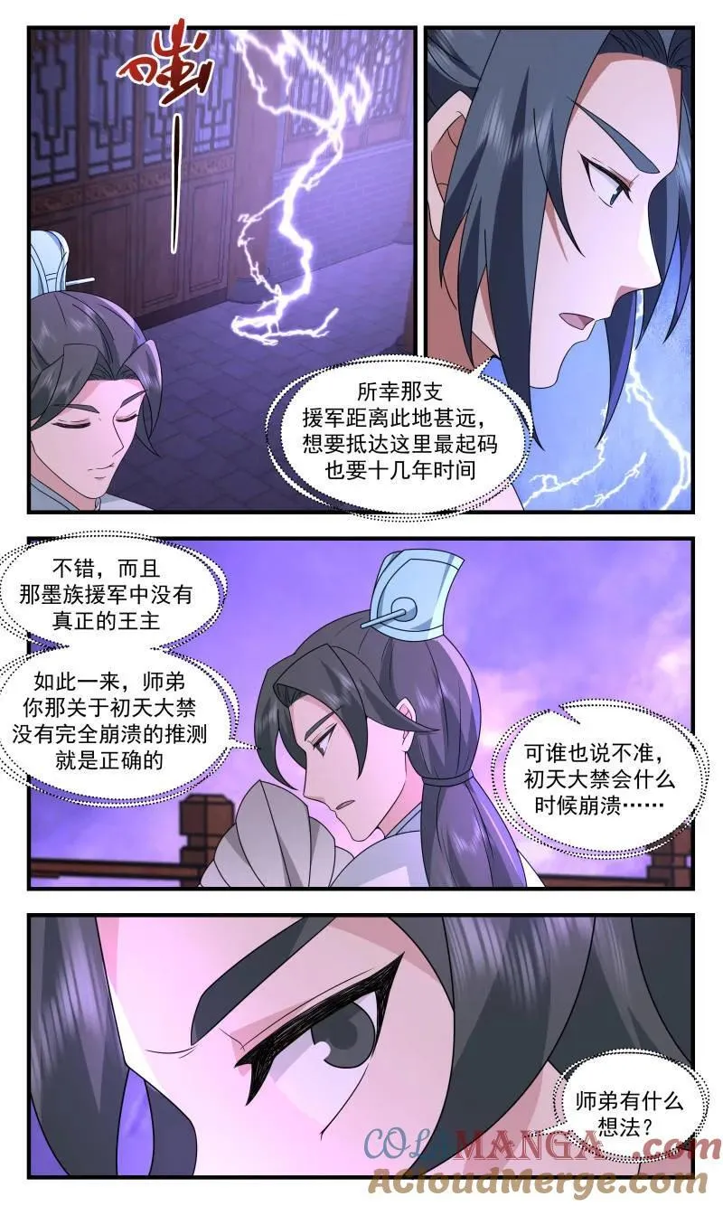 第3716话 大决战篇-放手一搏 第9页