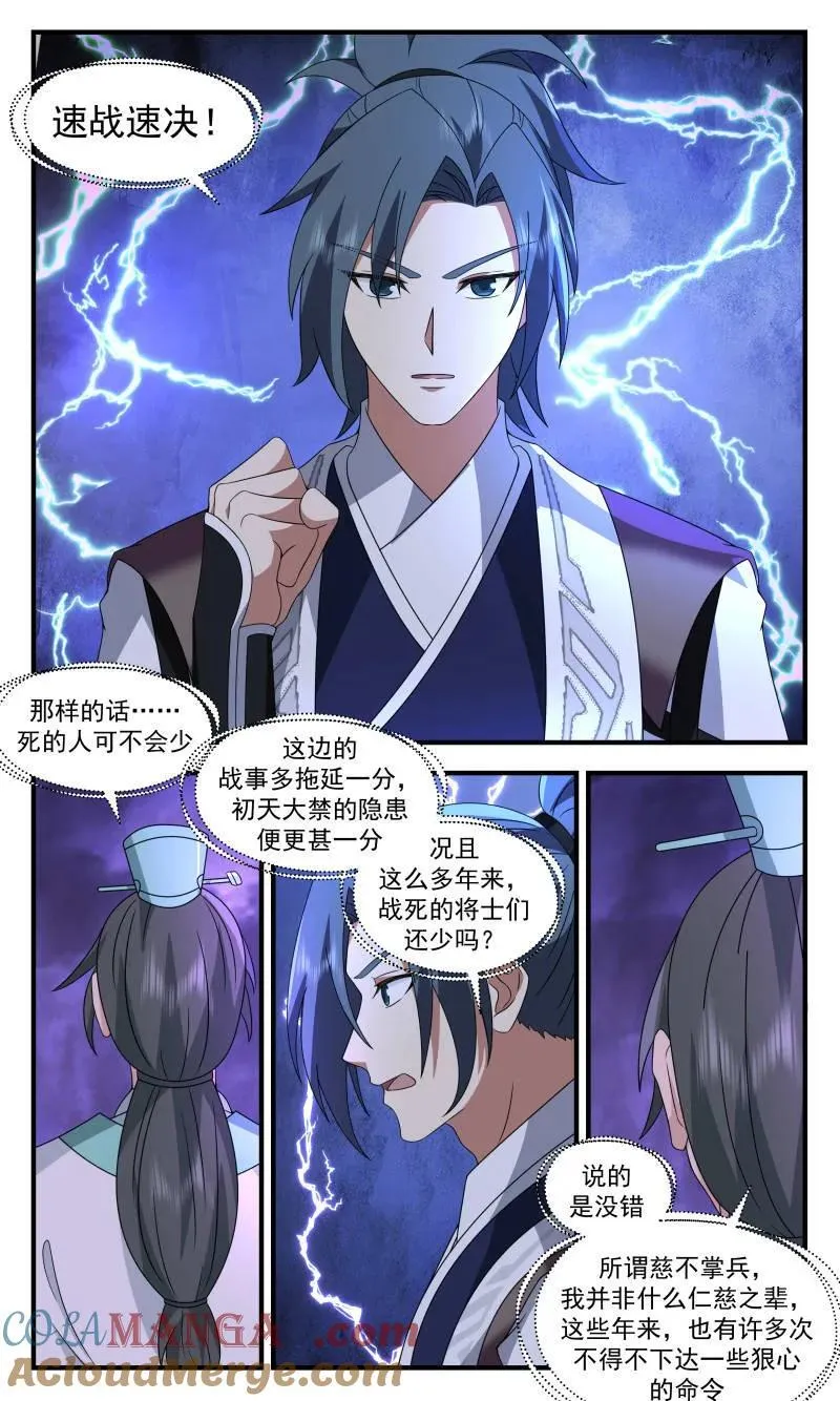 第3716话 大决战篇-放手一搏 第10页