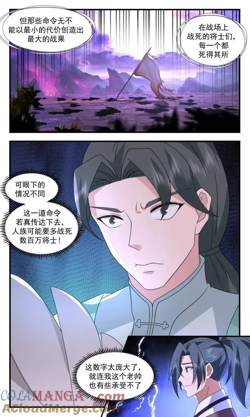 第3716话 大决战篇-放手一搏 第11页