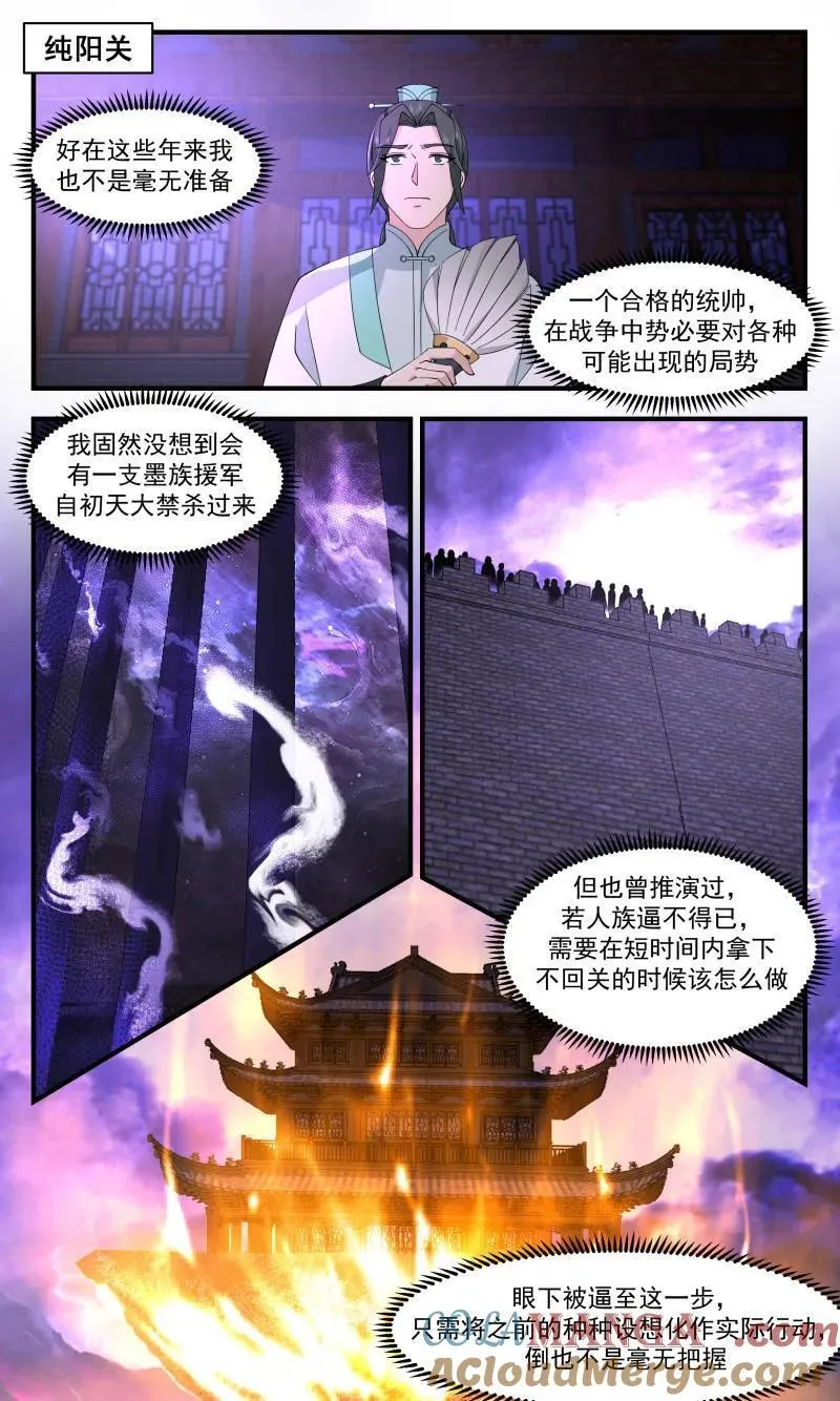 第3717话 大决战篇-强攻！再强攻！ 第2页