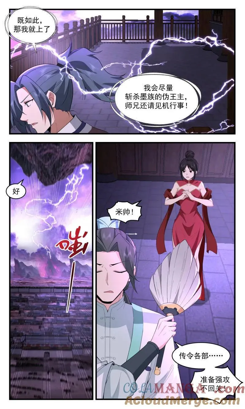 第3717话 大决战篇-强攻！再强攻！ 第3页