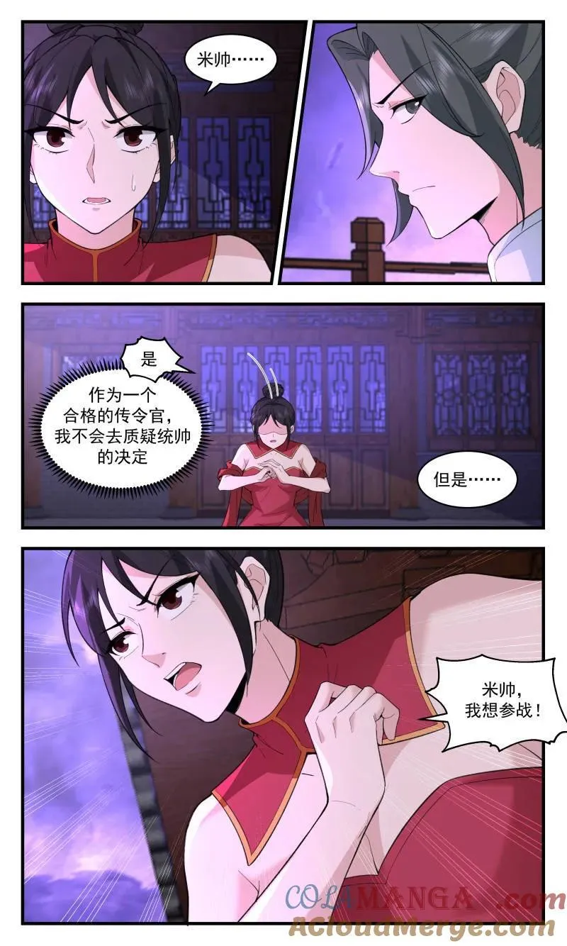 第3717话 大决战篇-强攻！再强攻！ 第4页