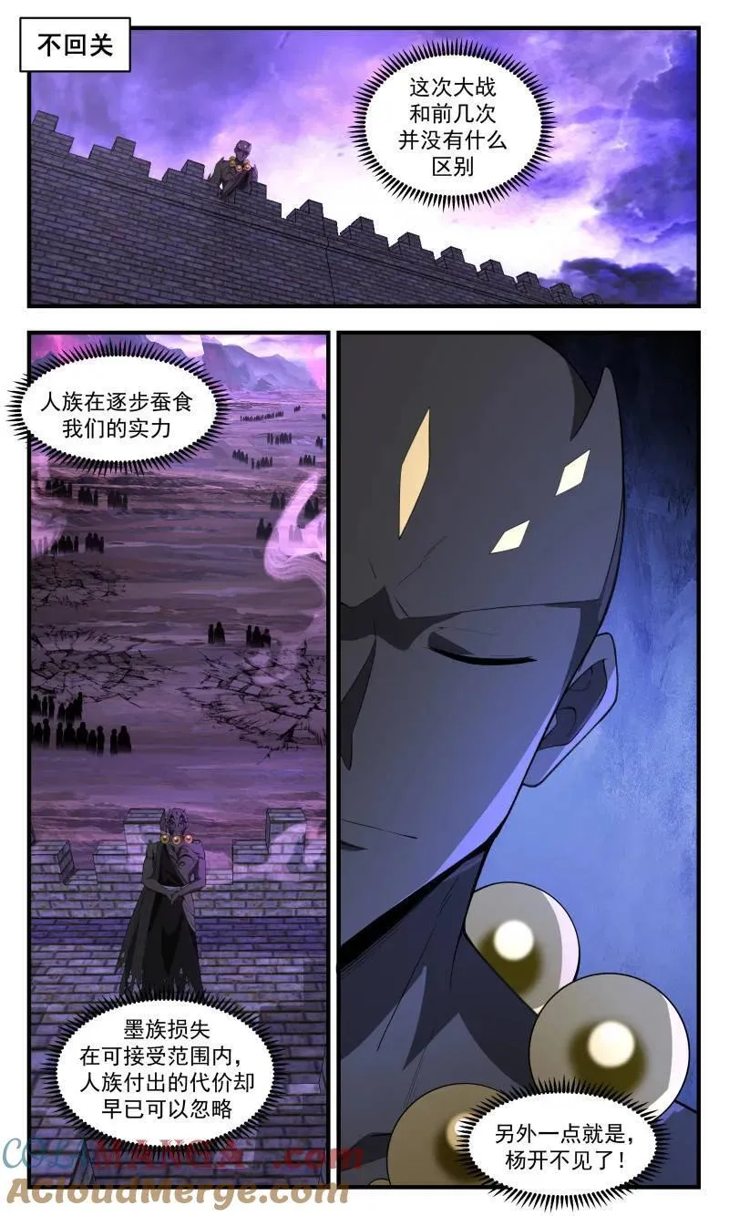 第3717话 大决战篇-强攻！再强攻！ 第6页