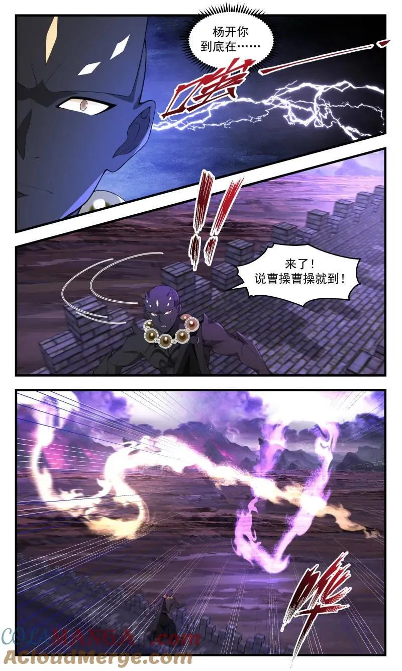 第3717话 大决战篇-强攻！再强攻！ 第7页
