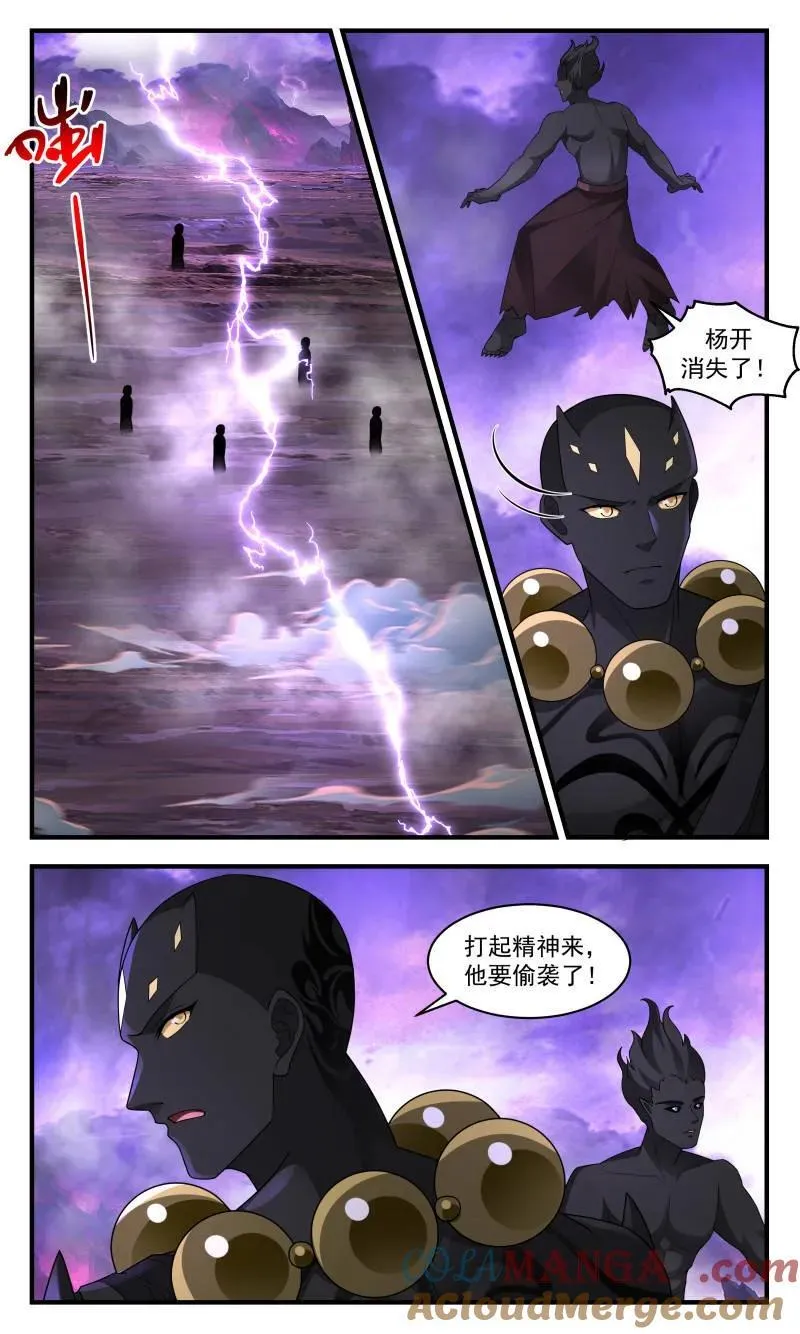第3719话 大决战篇-速战速决 第12页