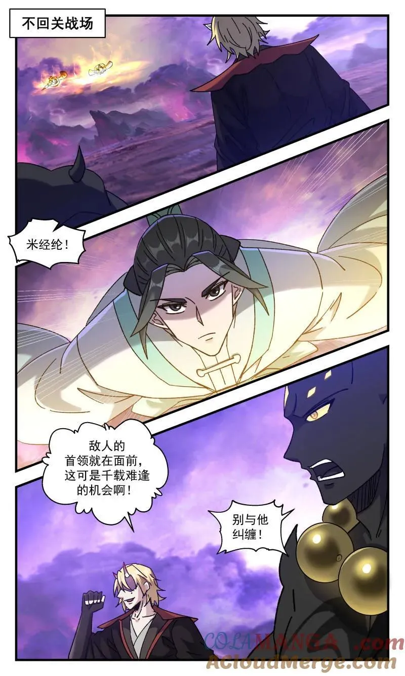 第3720话 大决战篇-不惜代价 第2页