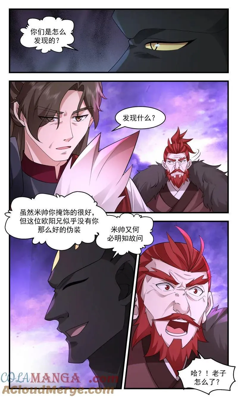 第3720话 大决战篇-不惜代价 第10页