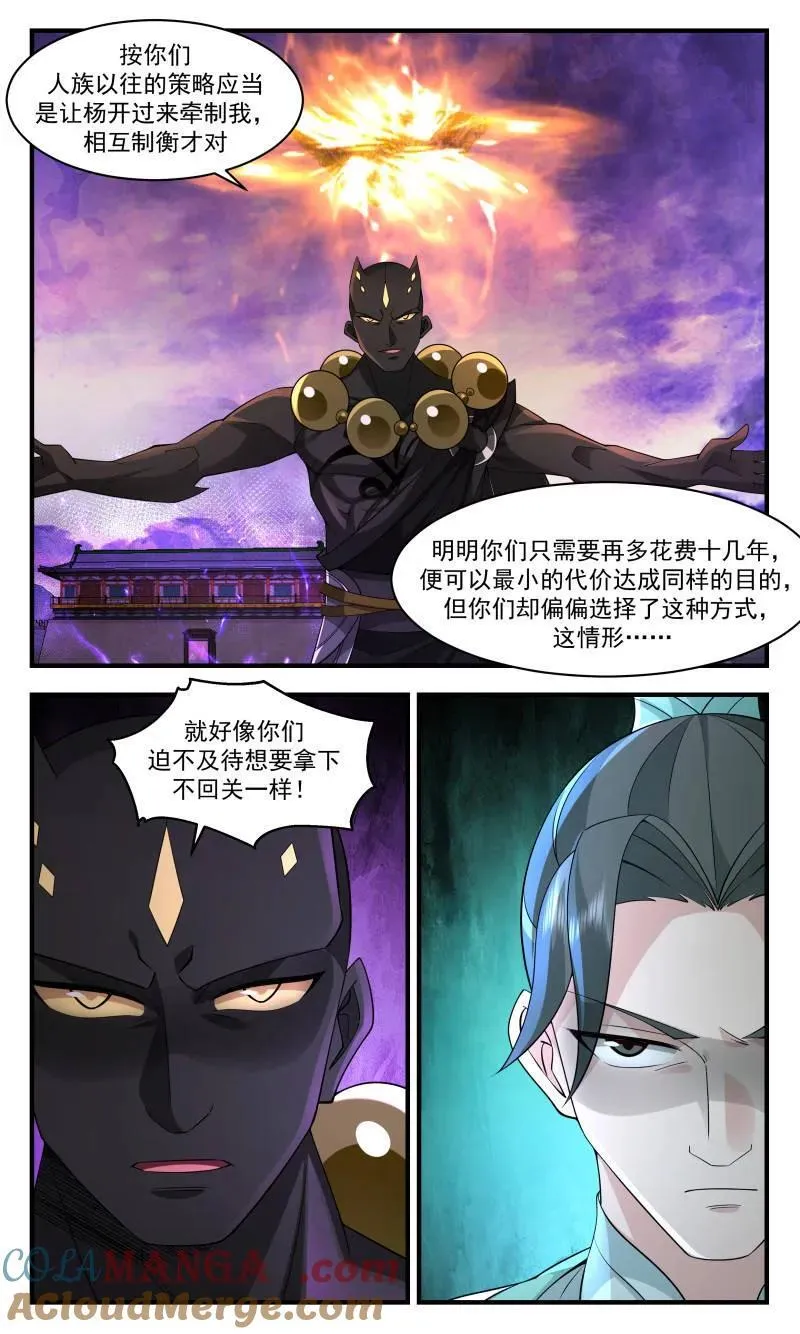 第3720话 大决战篇-不惜代价 第12页