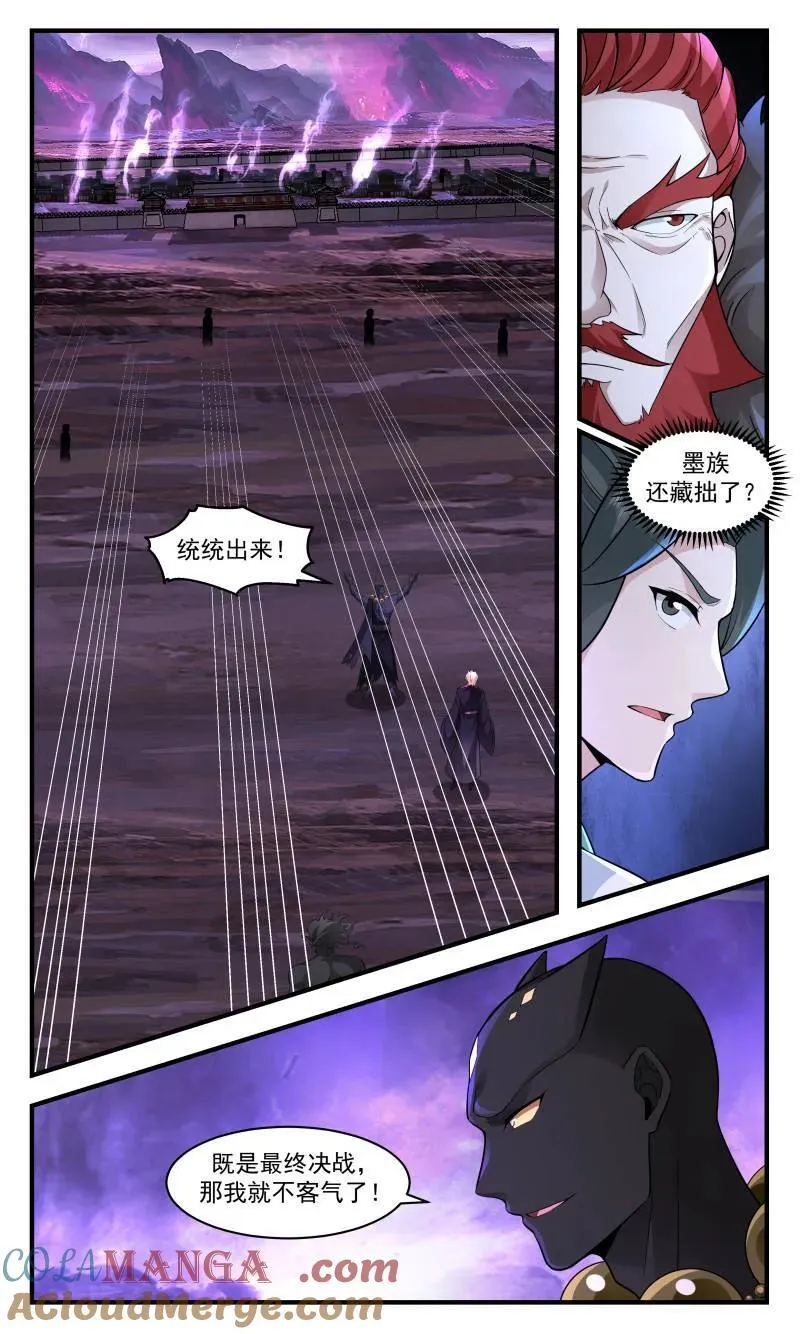 第3721话 大决战篇-围攻摩那那 第4页