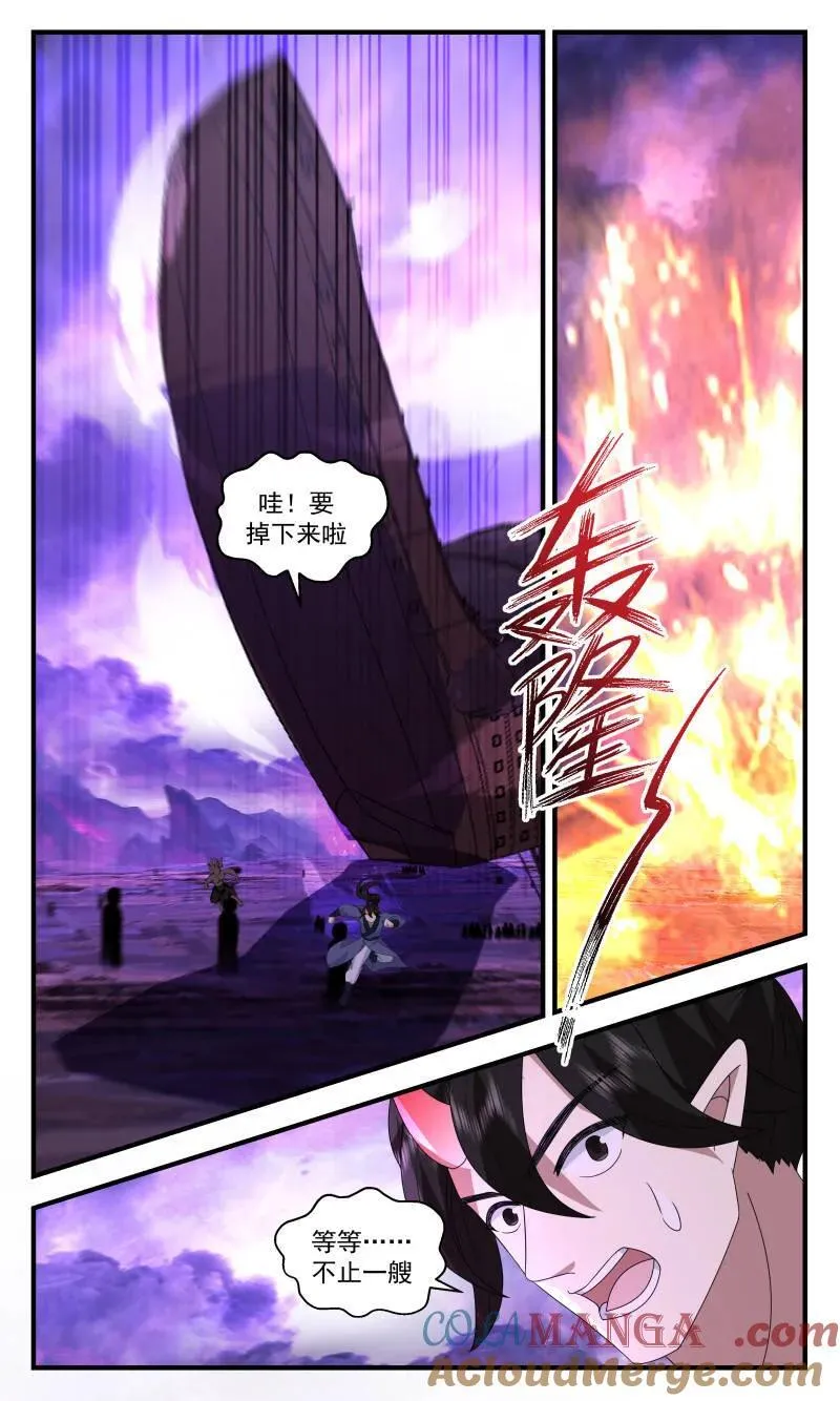 第3721话 大决战篇-围攻摩那那 第11页