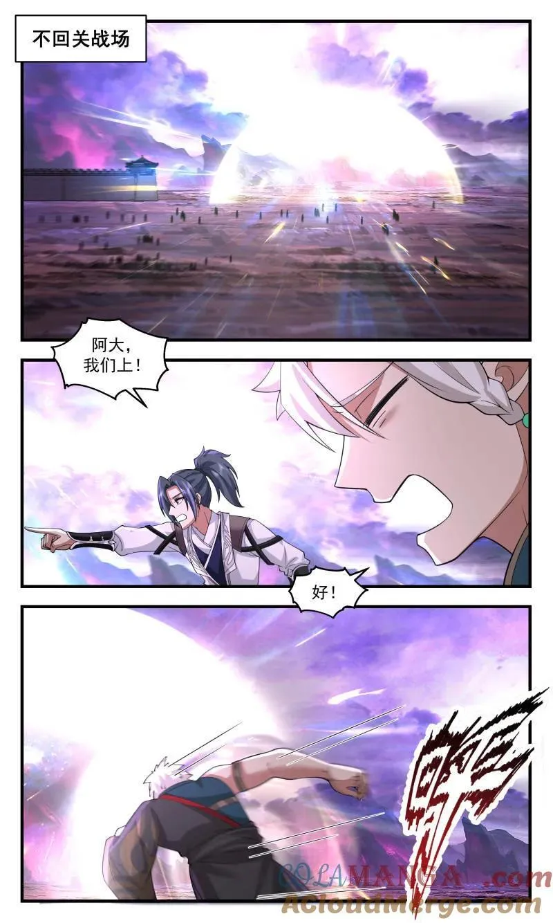 第3723话 大决战篇-空间神通！ 第2页