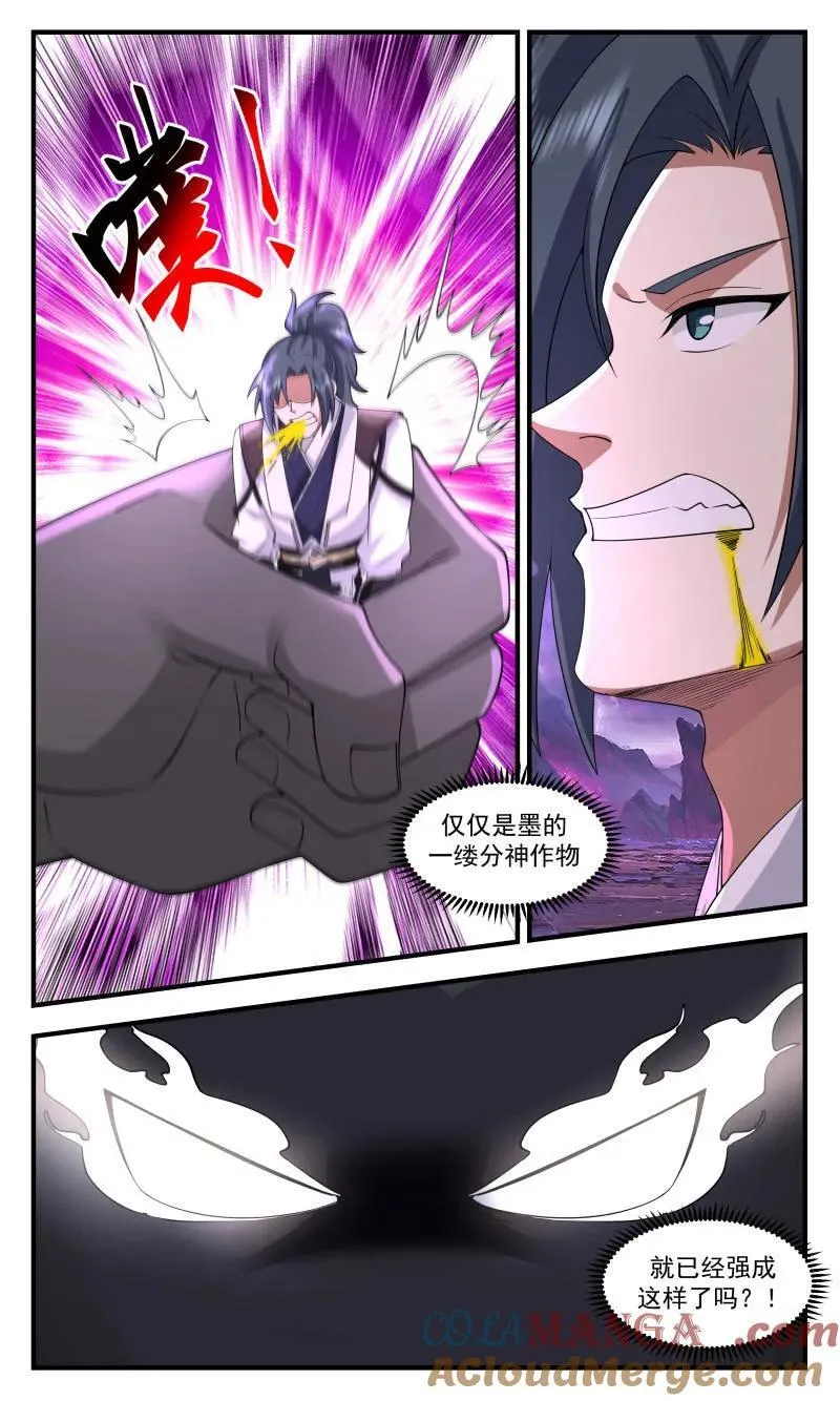 第3723话 大决战篇-空间神通！ 第6页