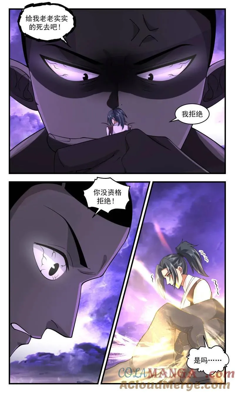 第3723话 大决战篇-空间神通！ 第7页