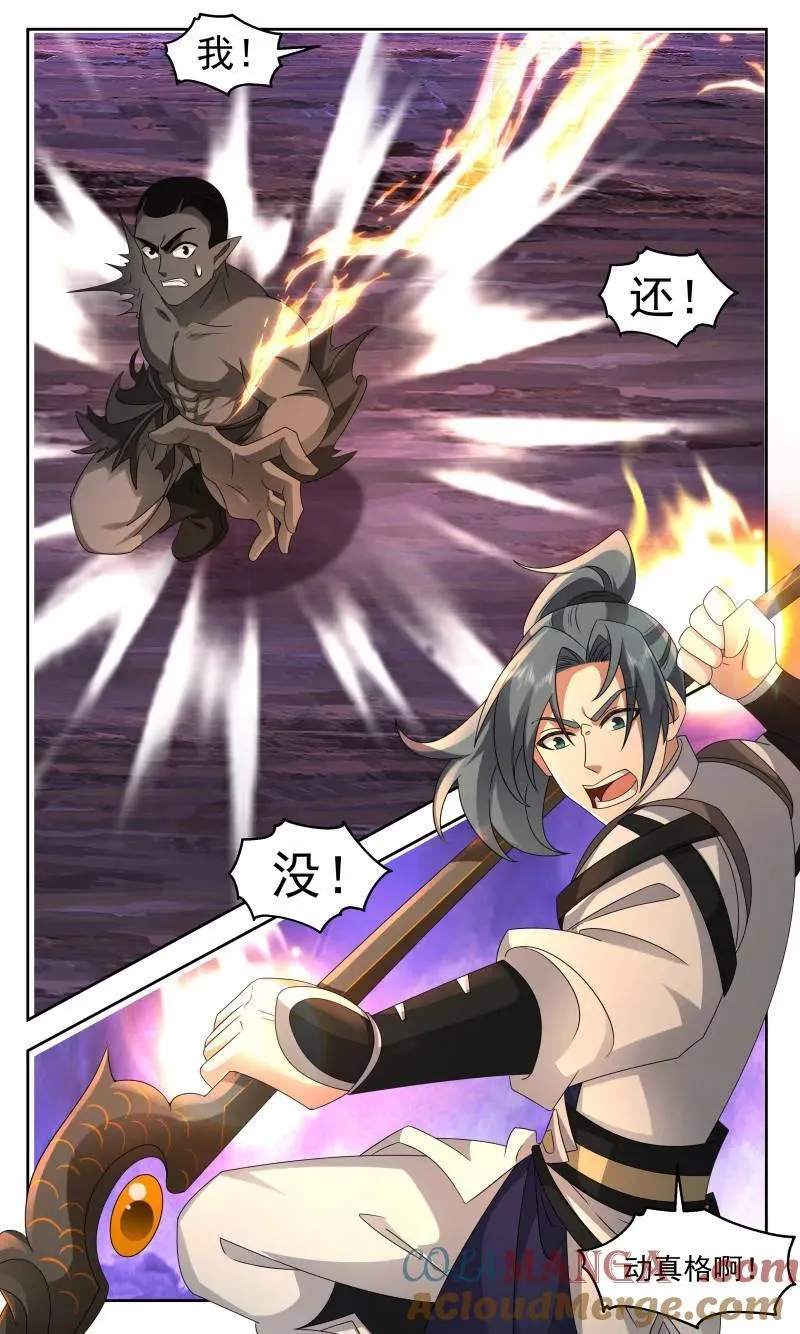 第3723话 大决战篇-空间神通！ 第8页