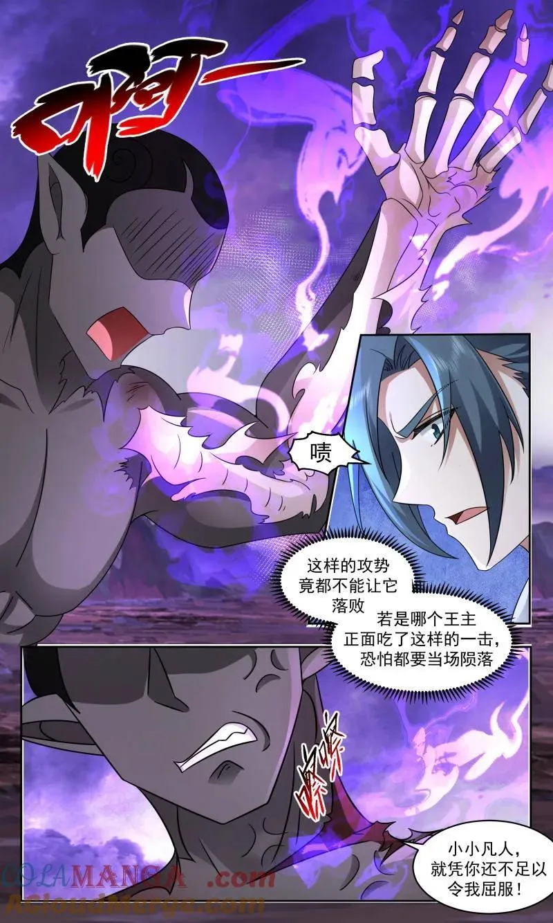第3723话 大决战篇-空间神通！ 第11页