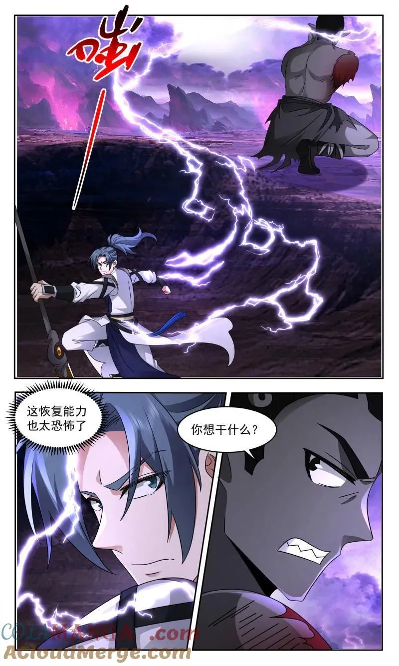 第3723话 大决战篇-空间神通！ 第12页
