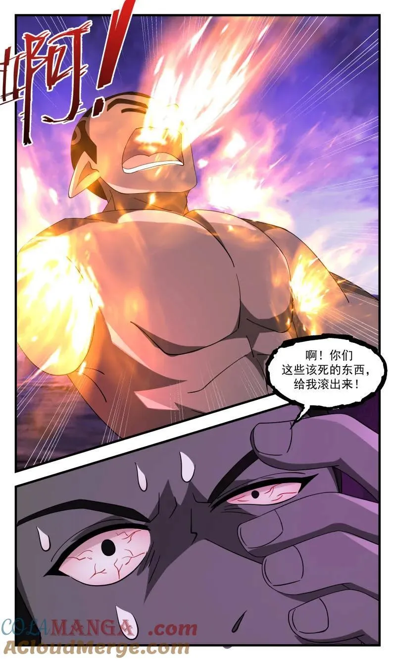 第3725话 大决战篇-棋局 第7页