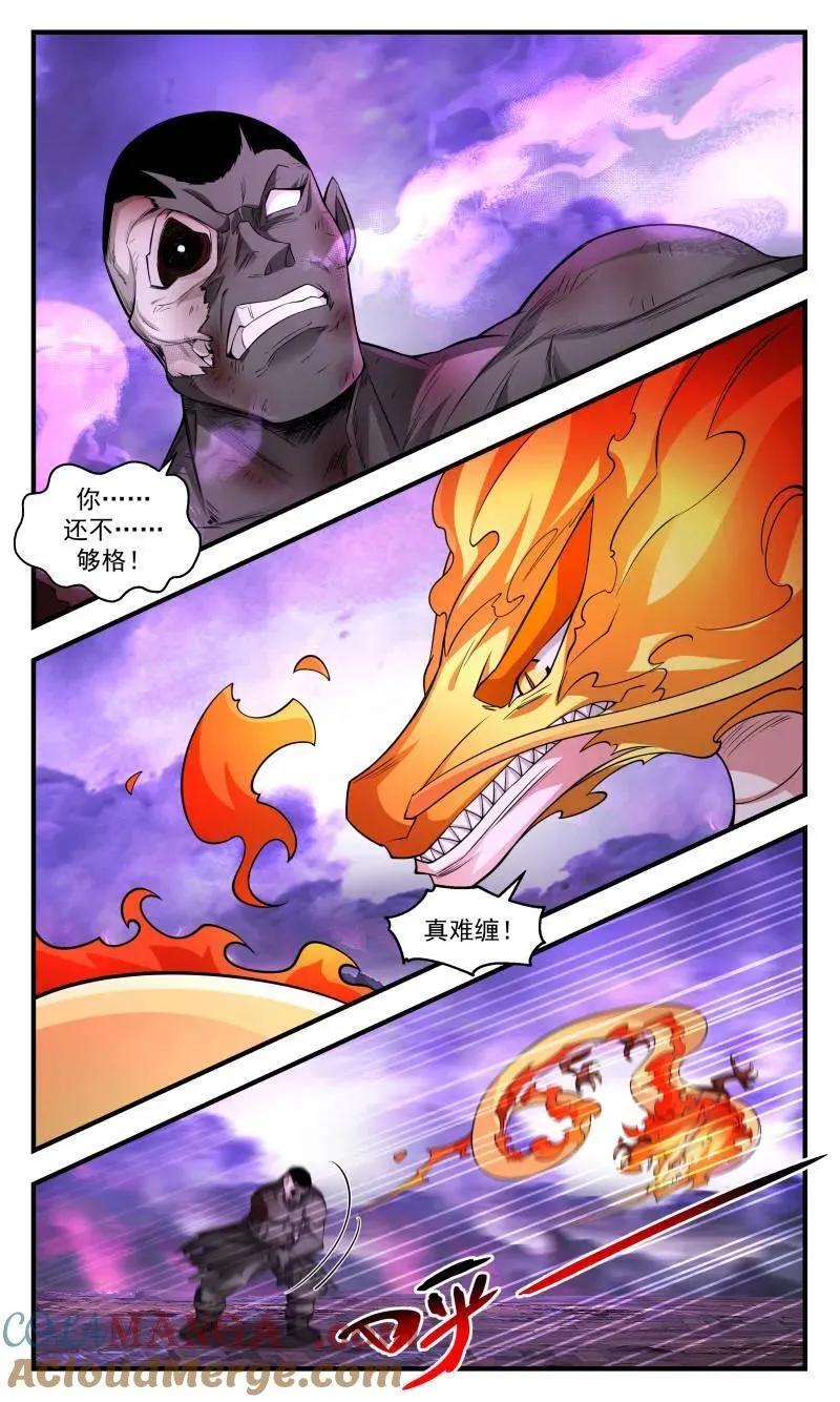 第3725话 大决战篇-棋局 第10页