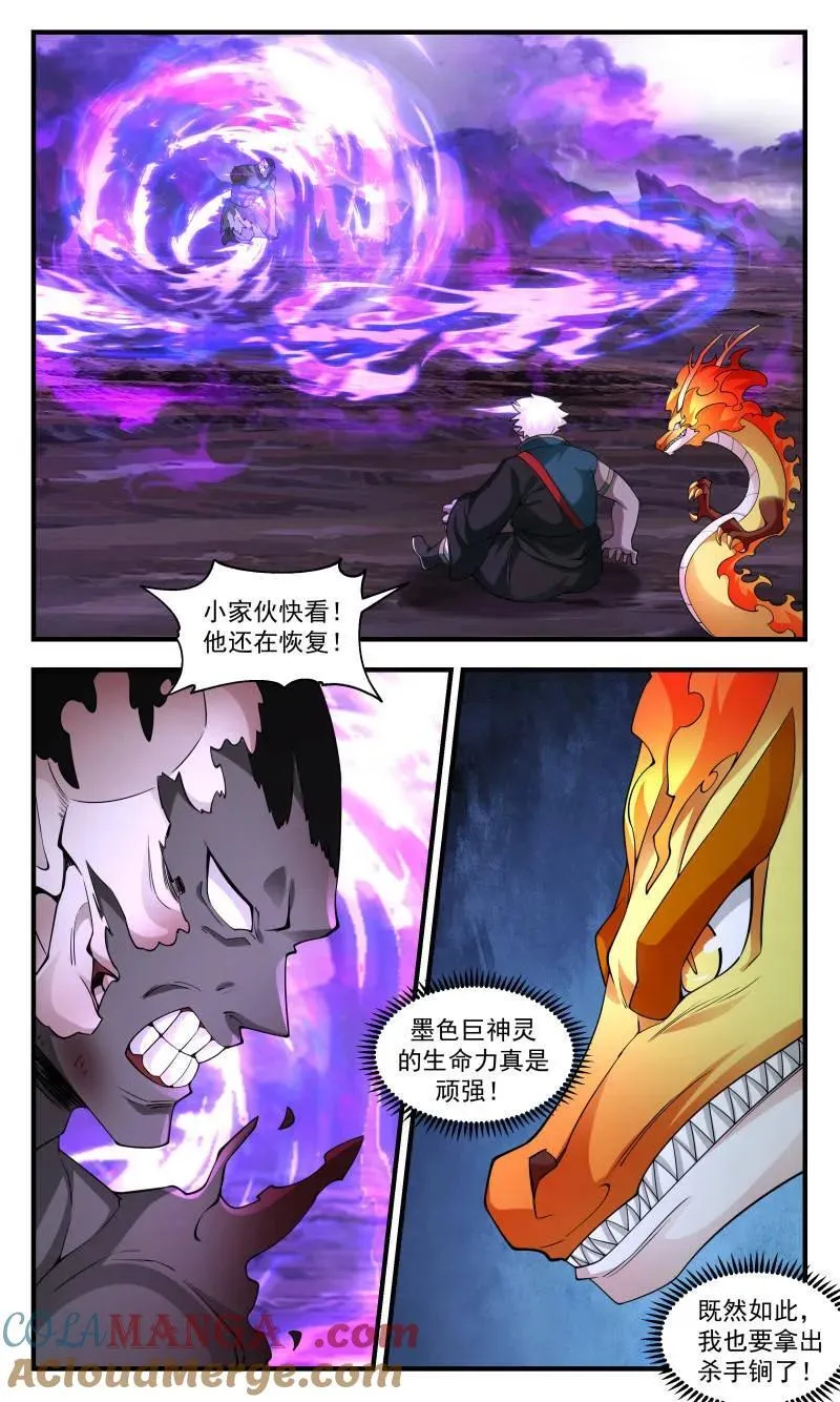 第3725话 大决战篇-棋局 第12页