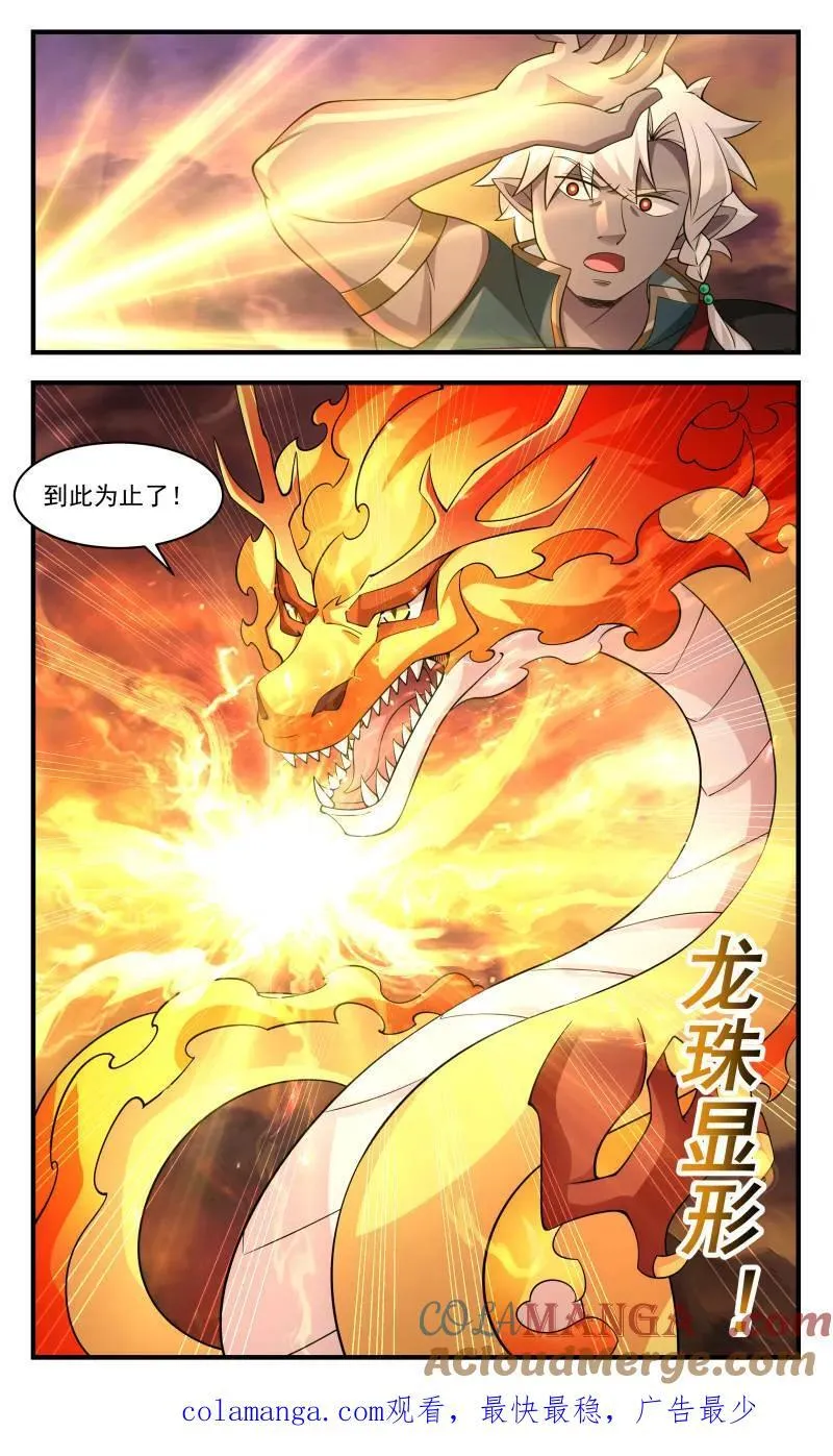 第3725话 大决战篇-棋局 第13页