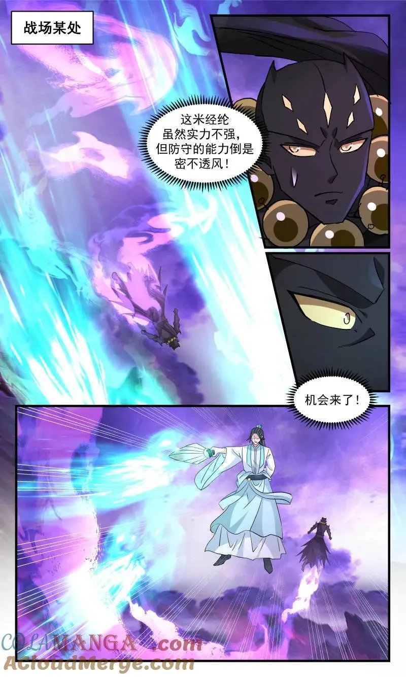 第3726话 大决战篇-龙珠 第7页