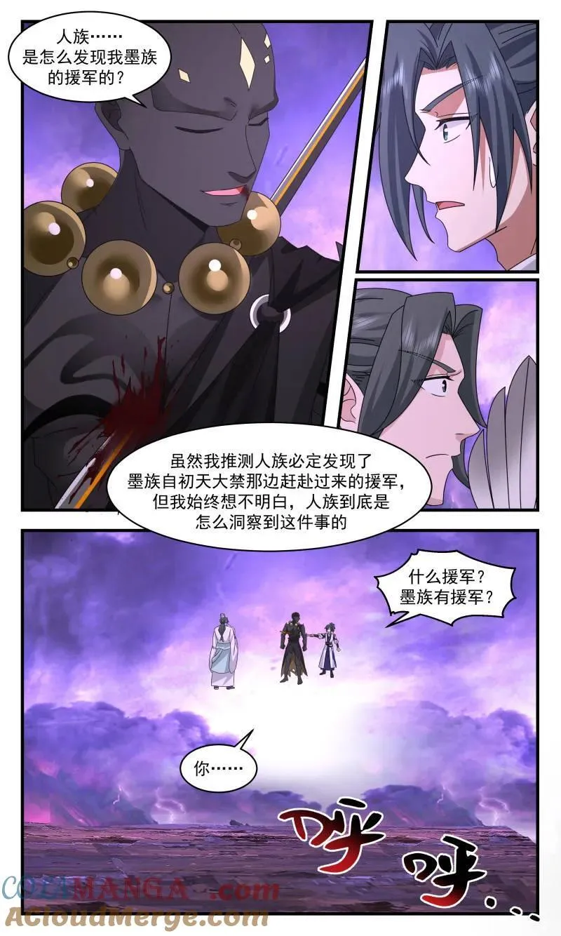 第3726话 大决战篇-龙珠 第12页