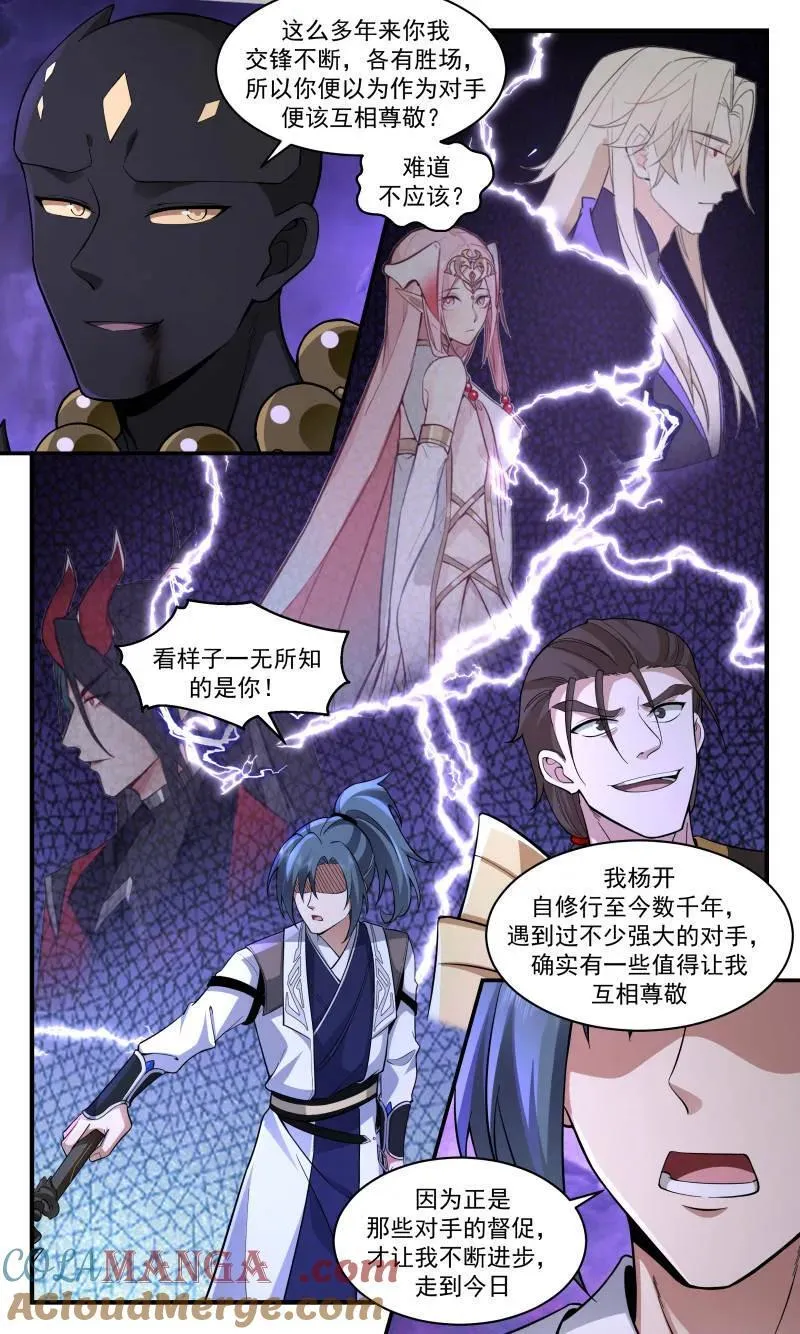 第3727话 大决战篇-同归于尽 第4页