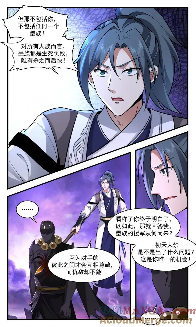 第3727话 大决战篇-同归于尽 第5页