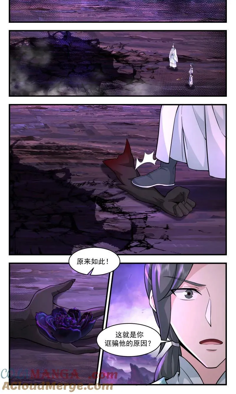 第3727话 大决战篇-同归于尽 第7页