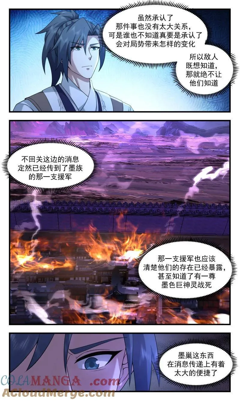 第3727话 大决战篇-同归于尽 第9页