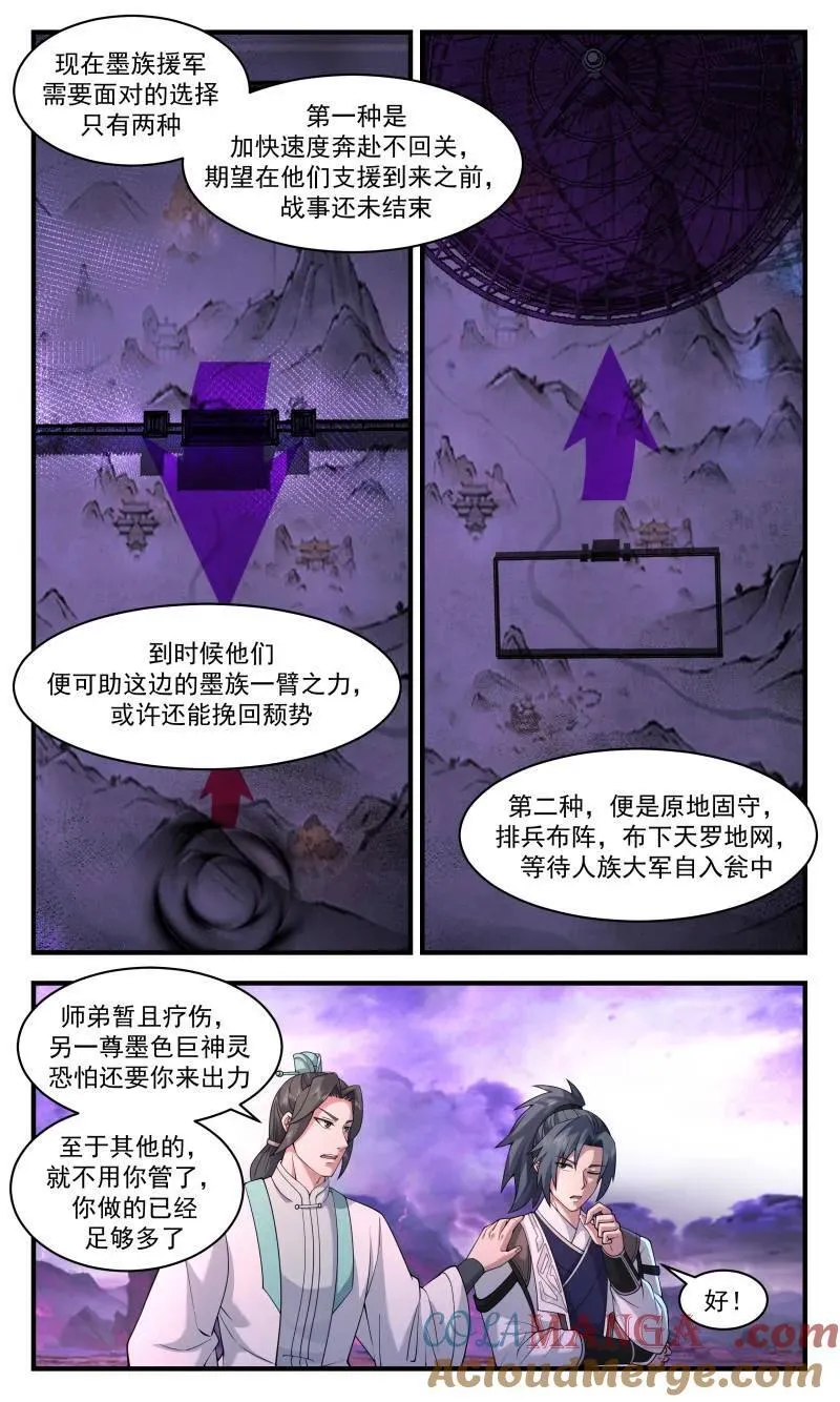 第3727话 大决战篇-同归于尽 第10页