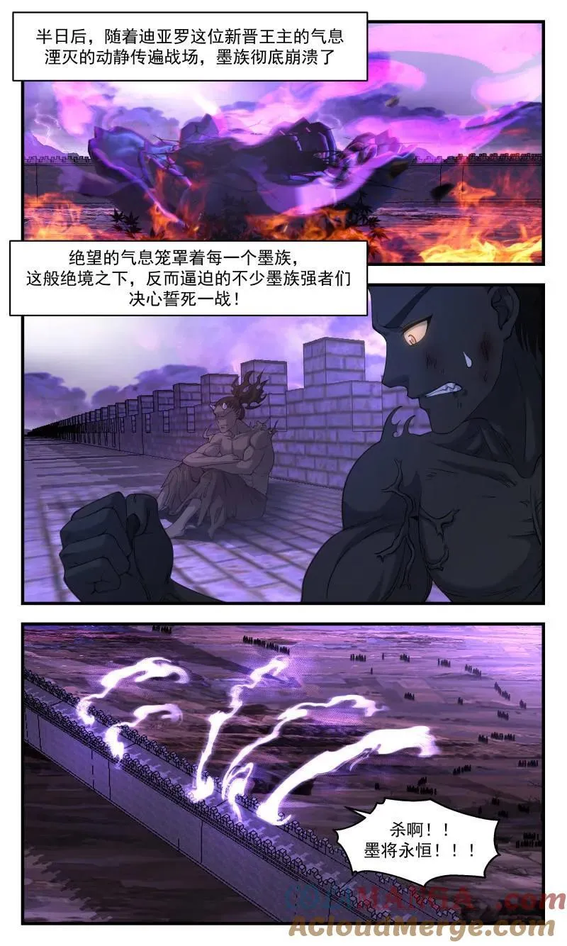 第3727话 大决战篇-同归于尽 第11页